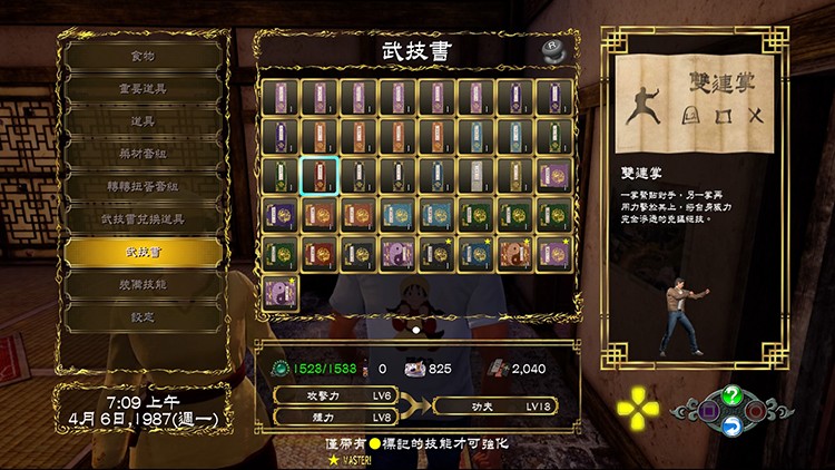 飘香——《莎木3》评测麻将胡了人间有情莎花