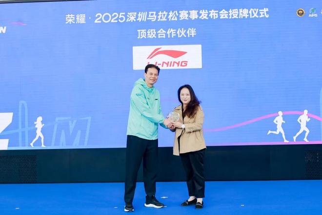 耀·2025深圳马拉松向世界发出邀请麻将胡了2模拟器试玩倒计时10天!荣(图1) 耀·2025深圳马拉松向世界发出邀请麻将胡了2模拟器试玩倒计时10天!荣(图1)