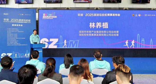 耀·2025深圳马拉松向世界发出邀请麻将胡了2模拟器试玩倒计时10天!荣(图3) 耀·2025深圳马拉松向世界发出邀请麻将胡了2模拟器试玩倒计时10天!荣(图3)