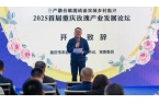 业发展论坛落幕 聚力共建美丽经济麻将胡了