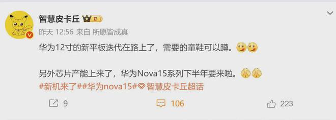 元！华为突然提速两款新机曝光麻将胡了2模拟器试玩4299(图6)