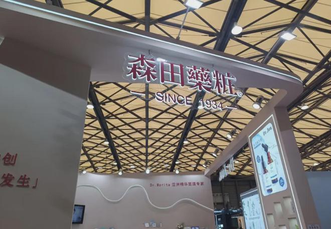 、自然堂等美妆企业亮相美博会！麻将胡了试玩平台【现场】家化(图2)