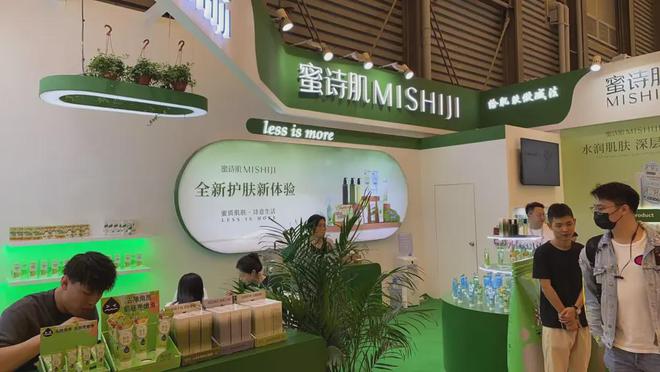 、自然堂等美妆企业亮相美博会！麻将胡了试玩平台【现场】家化(图20)