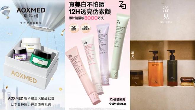 泰妮“双十一”多品牌协同展现国货韧性麻将胡了2试玩网站深耕功效护肤赛道贝(图5) 泰妮“双十一”多品牌协同展现国货韧性麻将胡了2试玩网站深耕功效护肤赛道贝(图5)